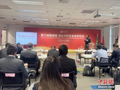 中巴专家聚圣保罗共议金融赋能中巴农业合作
